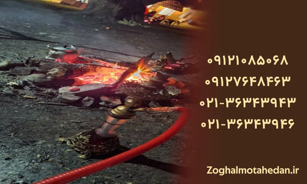 بهترین زغال برای قلیان میوه ای