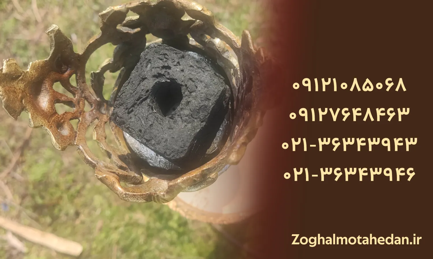 خرید عمده زغال قلیان از ماشین سازی متحدان