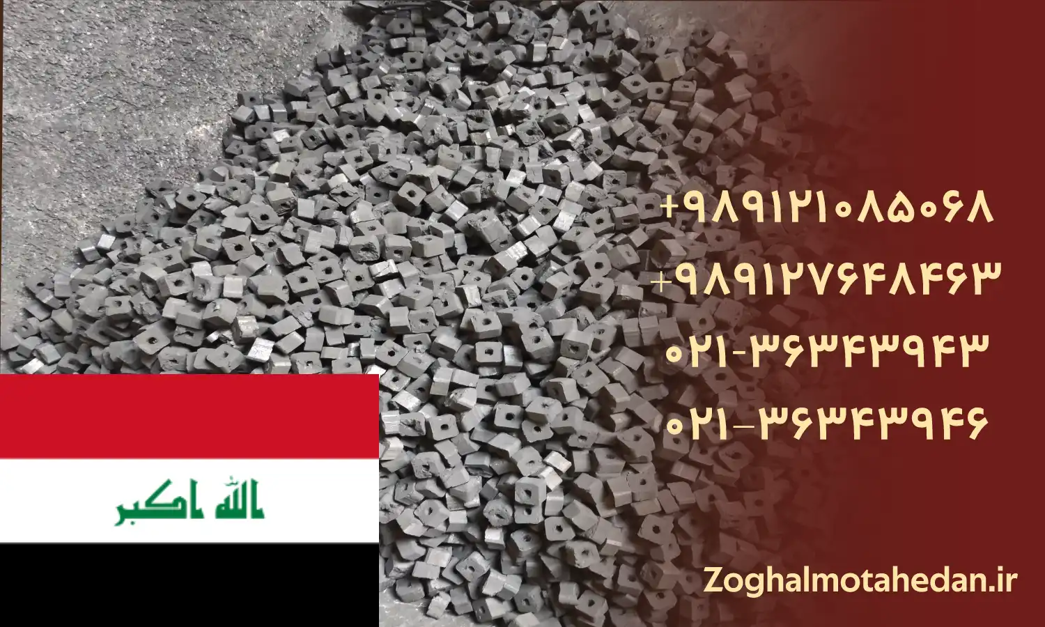 خرید و فروش زغال در عراق