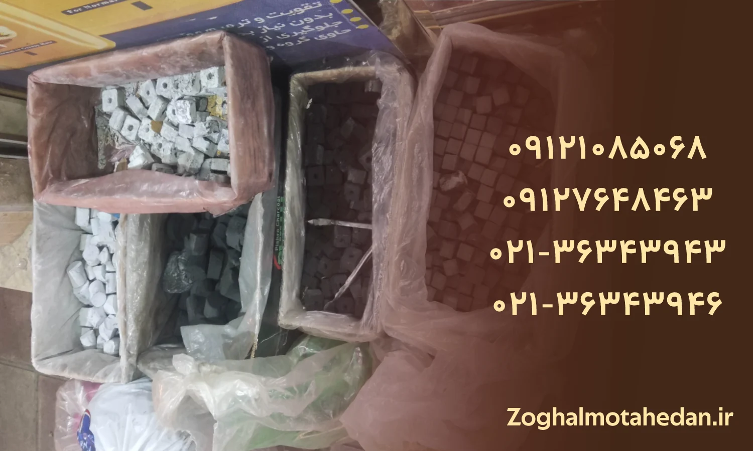 راهنمای نگهداری صحیح زغال