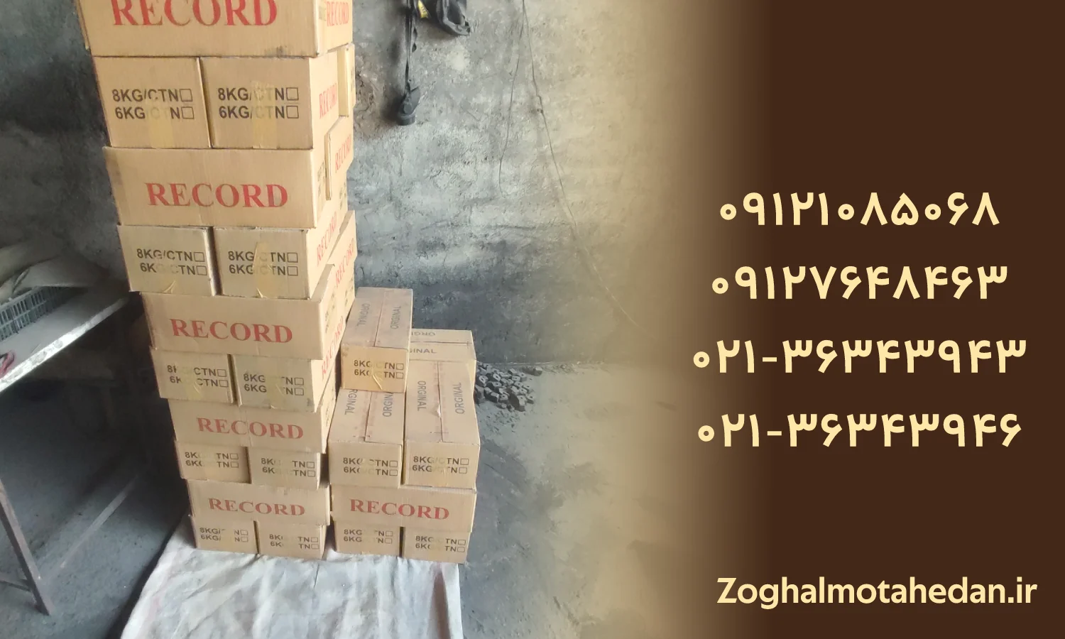 انواع بسته بندی زغال