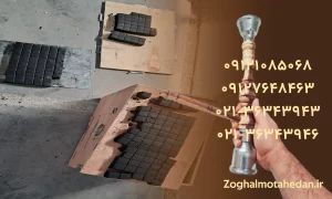 چگونه زغال قلیون درست کنیم؟